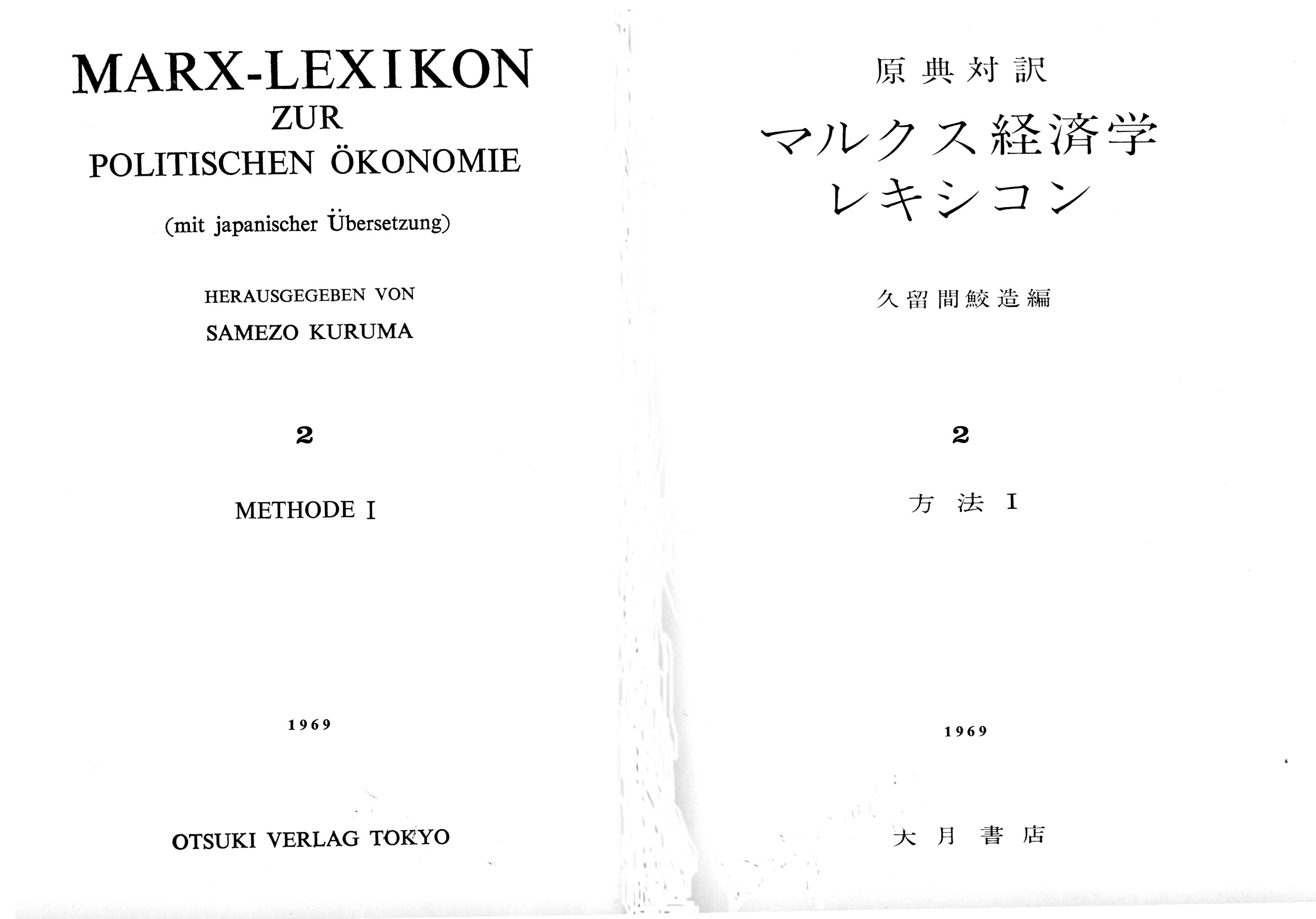 Lexicon book cover